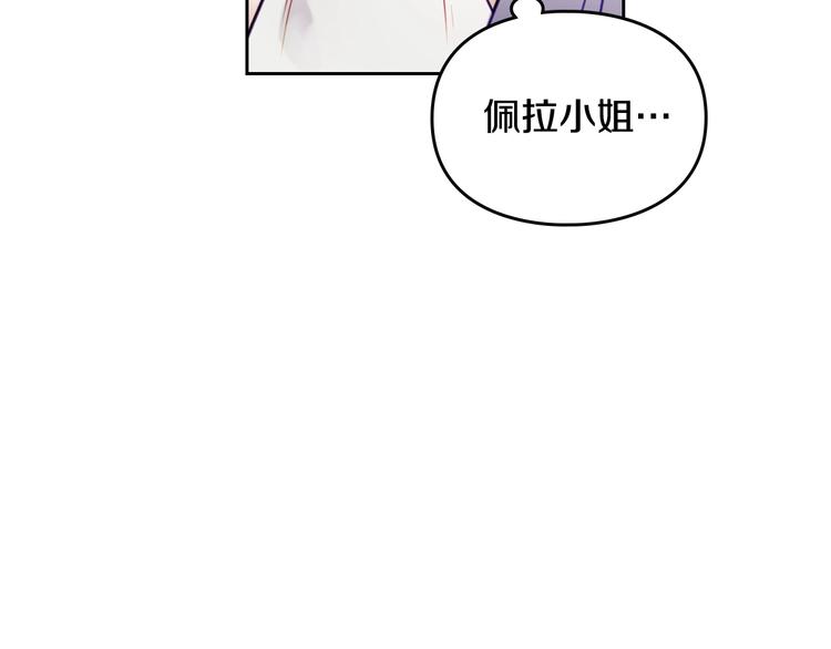 第28话 他是正确选择吗？102