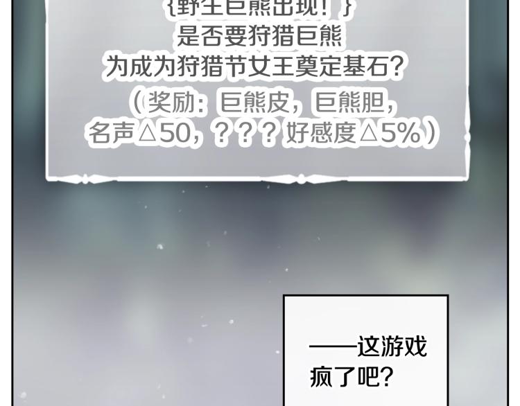 第67话 破游戏，想弃号！74