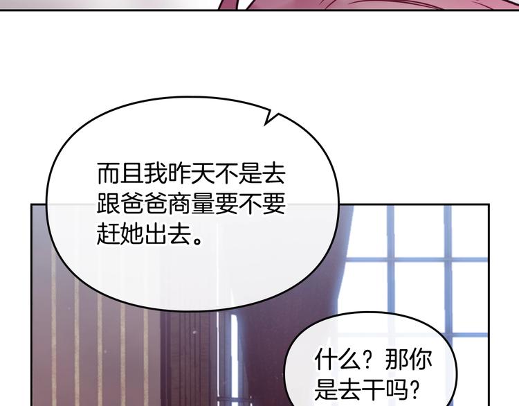 第11话 最不可能攻略你33