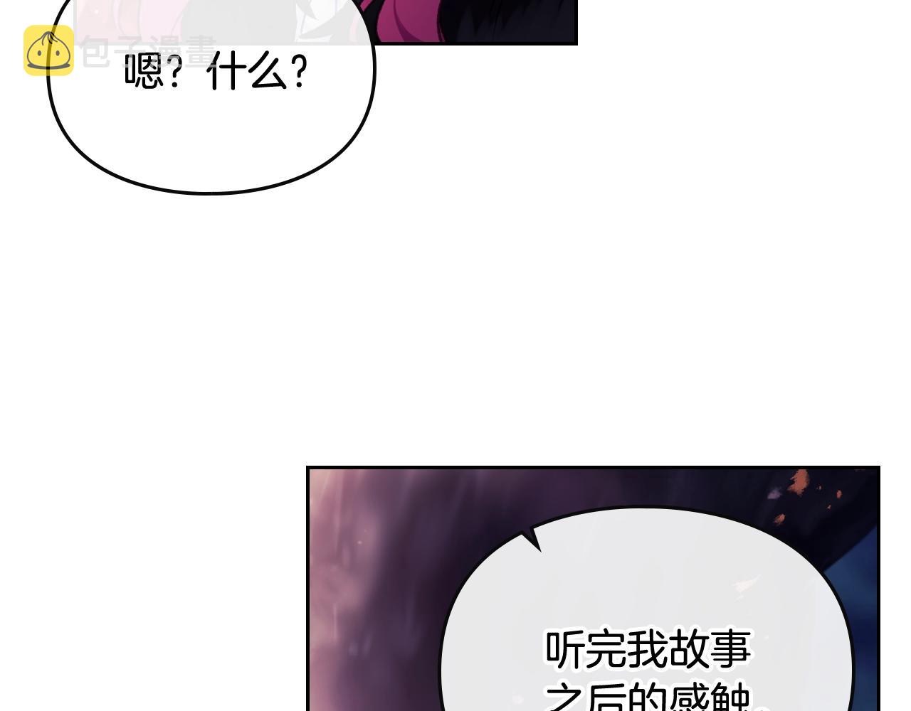 第74话 冷血的是谁？36