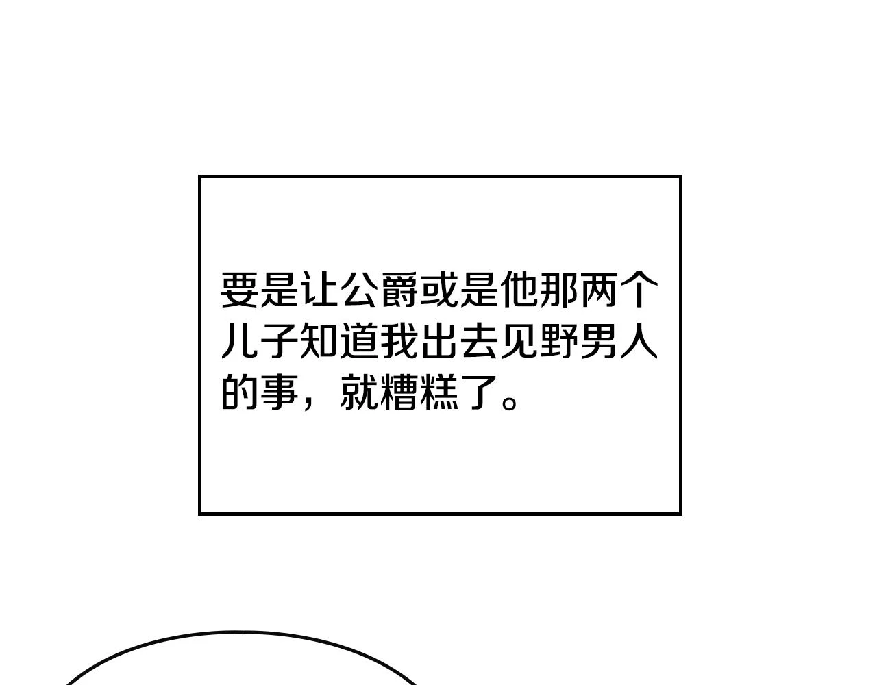 第25话 误会大了！89