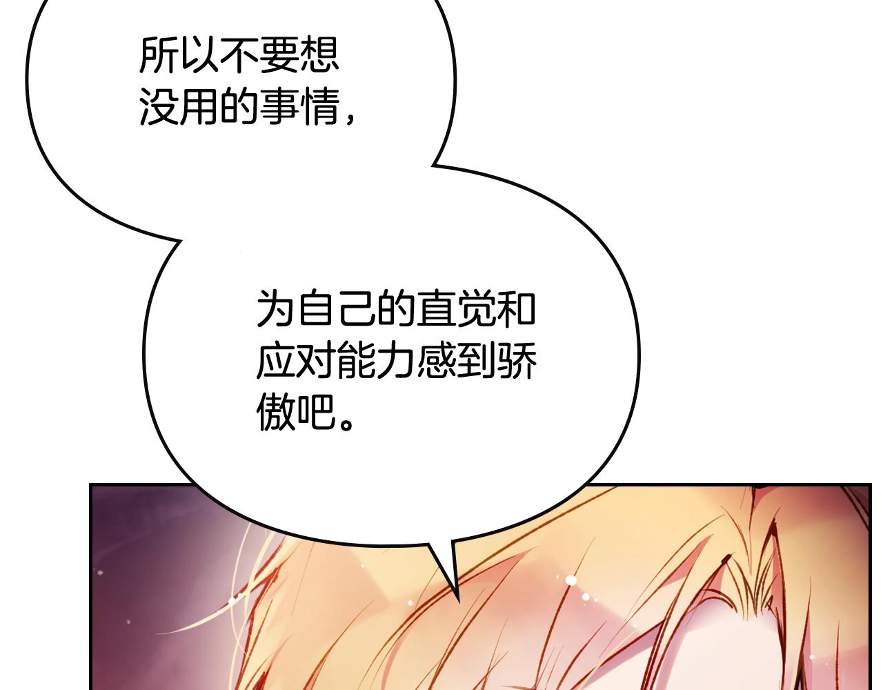 第74话 冷血的是谁？24