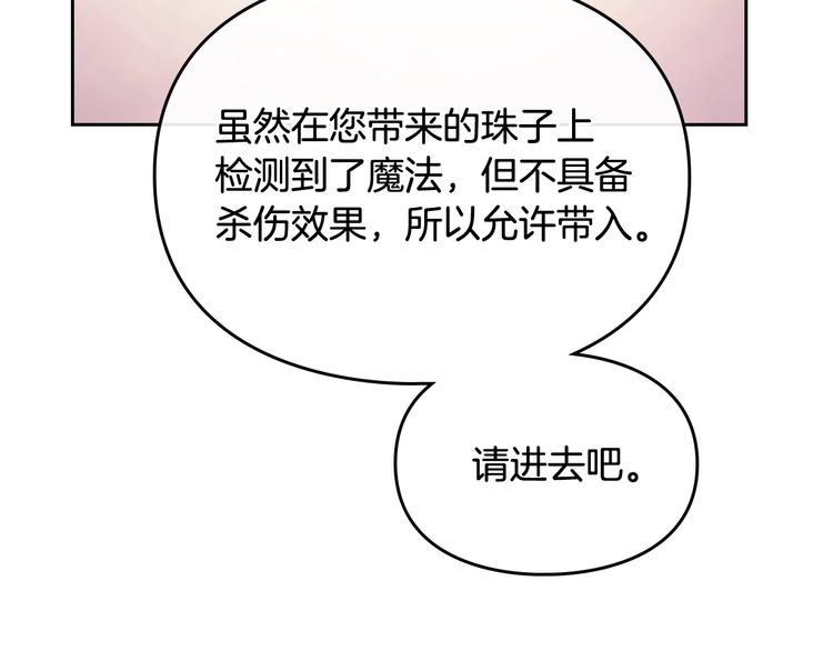 第56话 嚣张的资本76