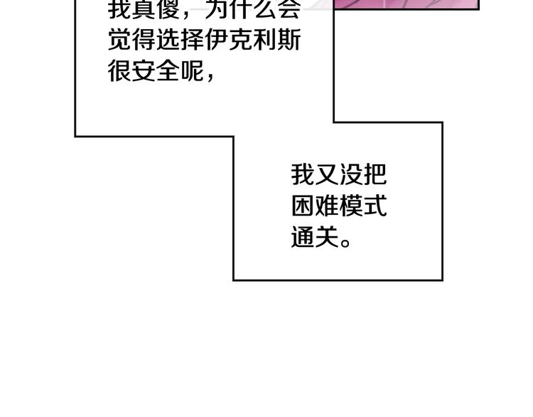 第30话 请您惩罚78
