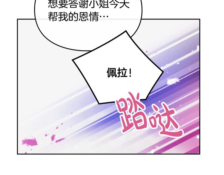 第61话 挺身而出143