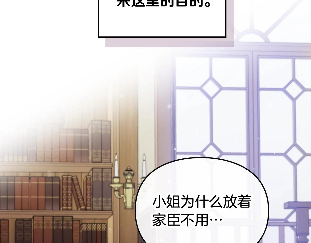 第24话 可以和我多见面吗？111