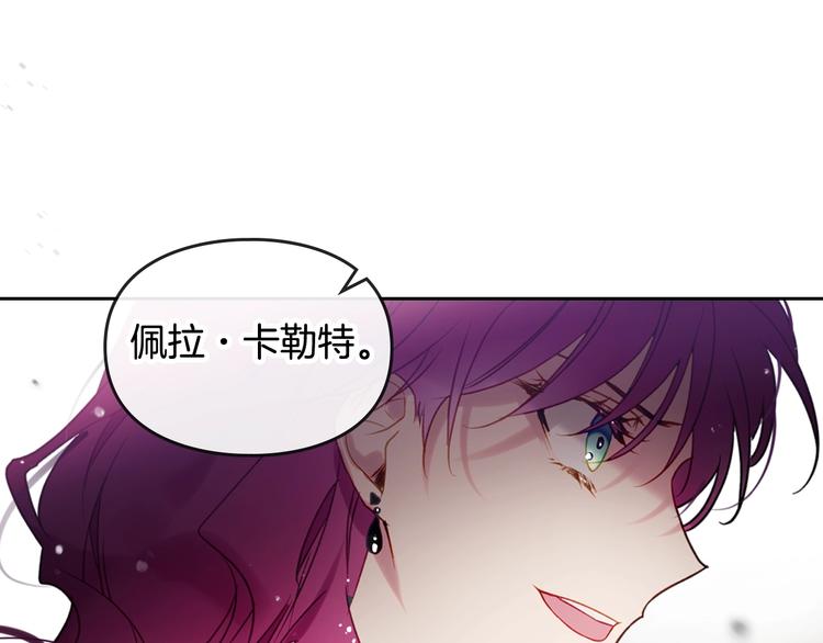 第44话 佩拉的苦楚14