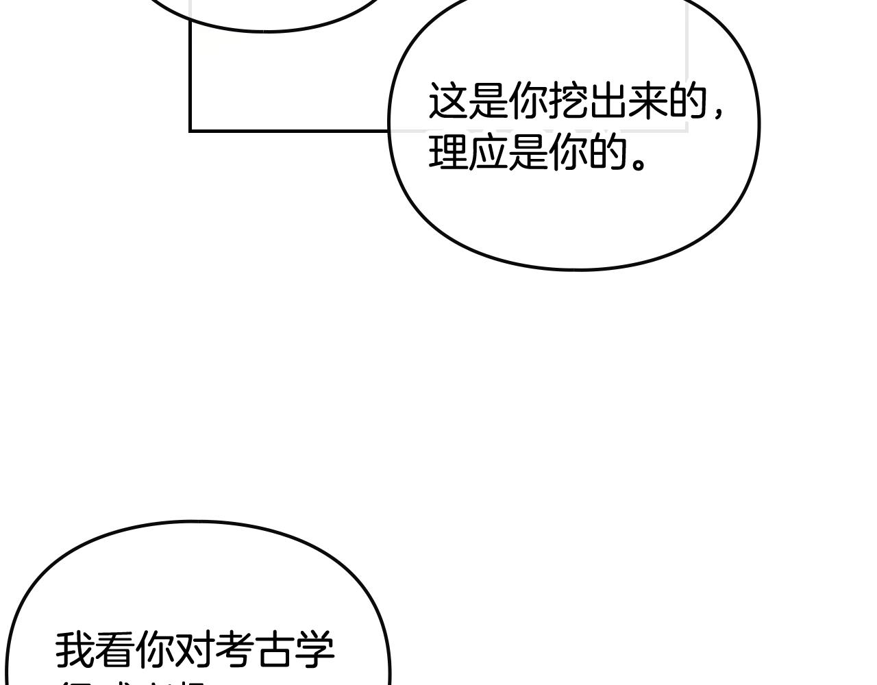 第15话 你就宠她吧74