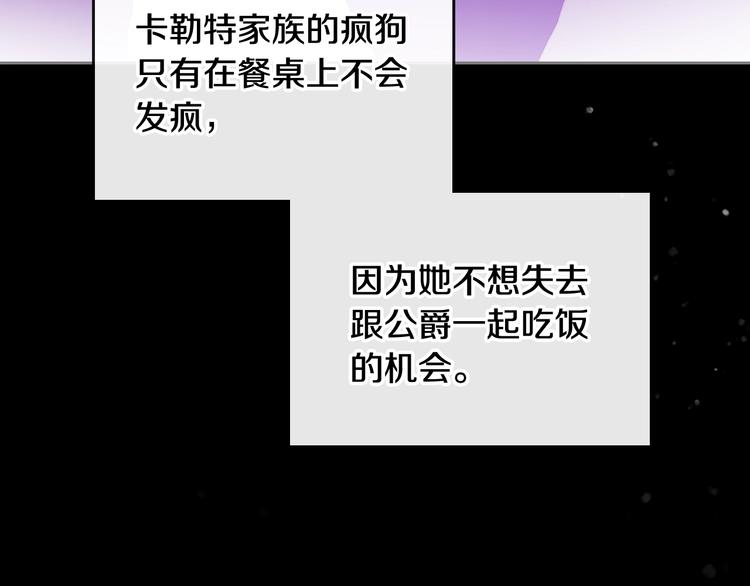 第40话 跟我玩阴的？104