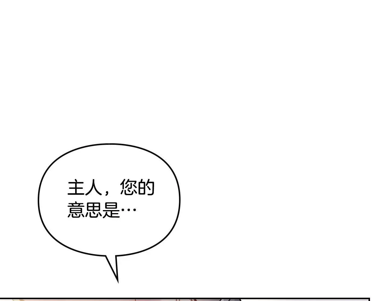 第四季第2话 蛊惑42