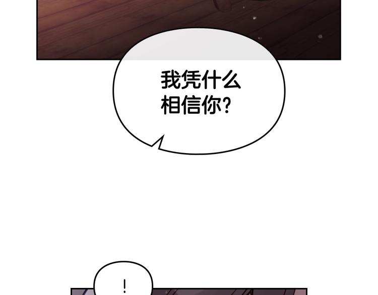 第31话 想做我的心腹？44