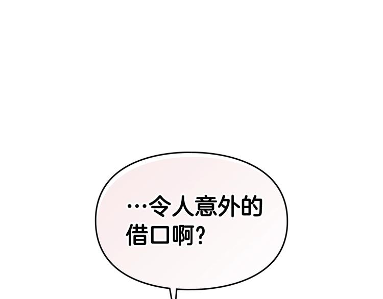 第15话 为什么喜欢我？51