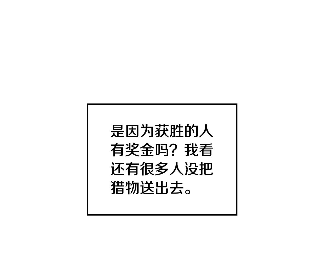 第5话 精彩的排名15