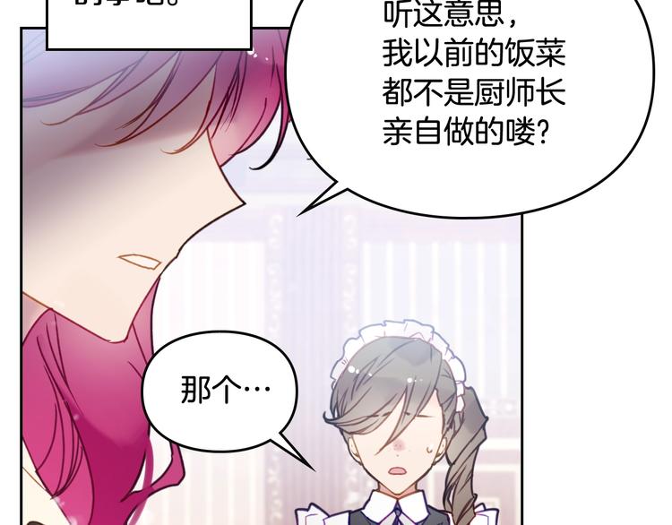 第44话 佩拉的苦楚107