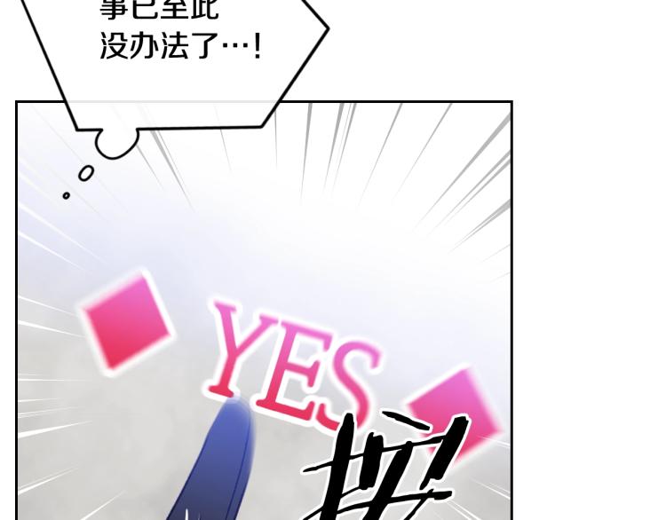 第67话 破游戏，想弃号！79