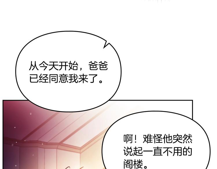 第42话 阁楼95