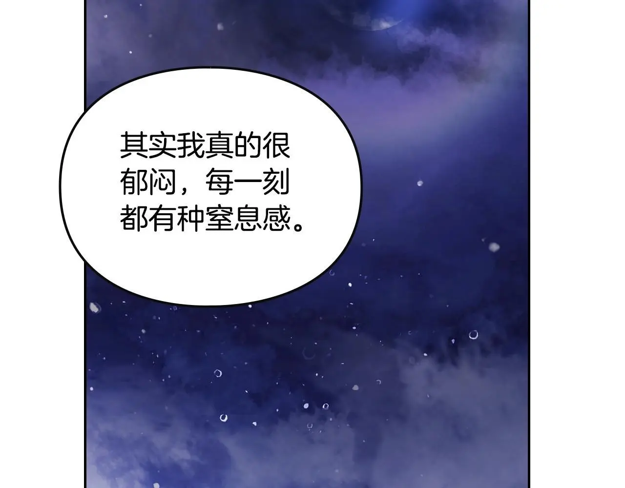 第133话 没那么坚强58