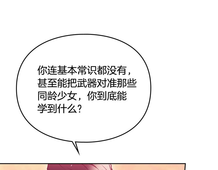 第54话 针锋相对53