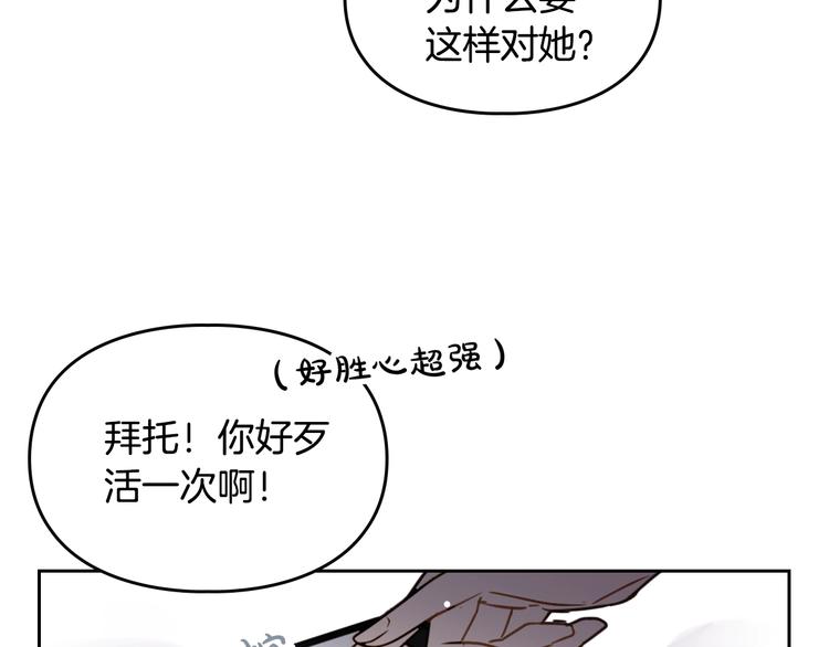 第2话 结局只有死？14