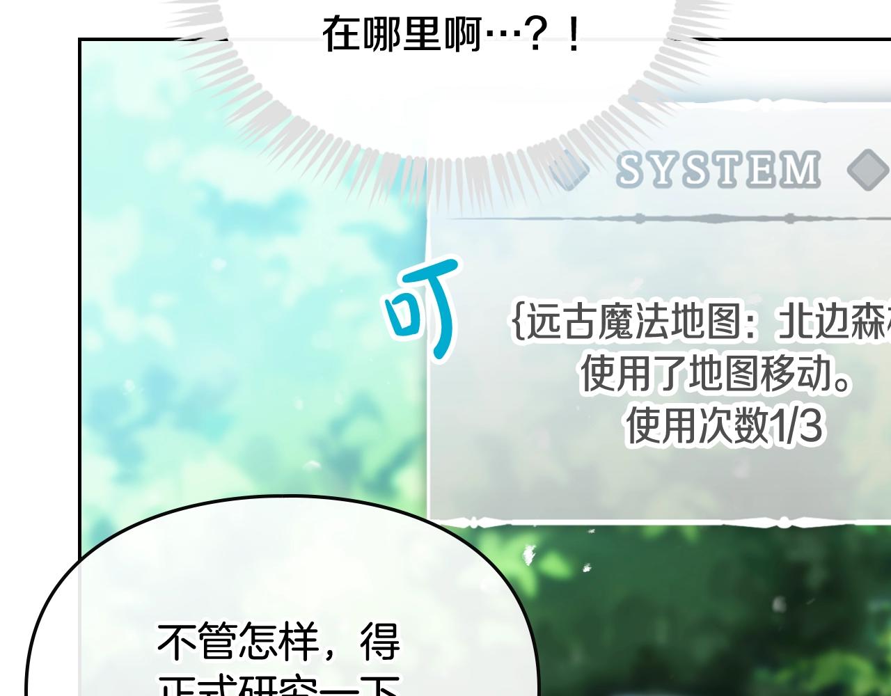第78话 逮捕82