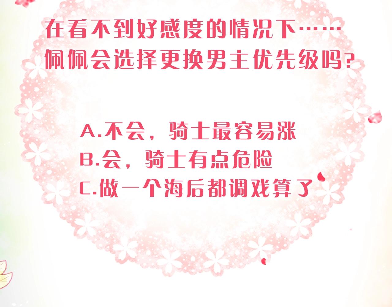 第7话 ????了！134