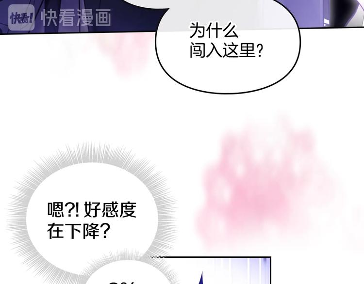 序章 反派和男主没有HE?47