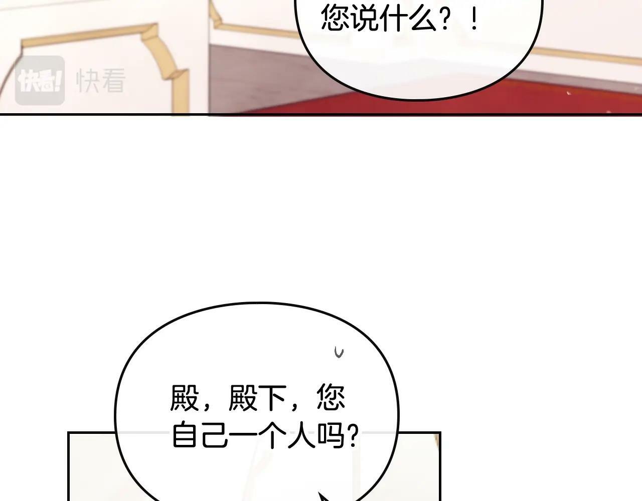 第三季完结篇 未来太子妃97