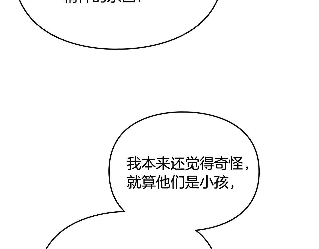 第33话 兵分三路108