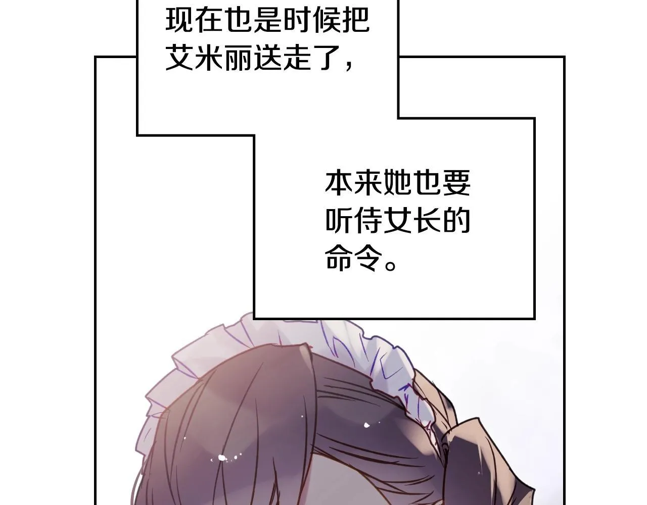 第139话 小姐的认可81