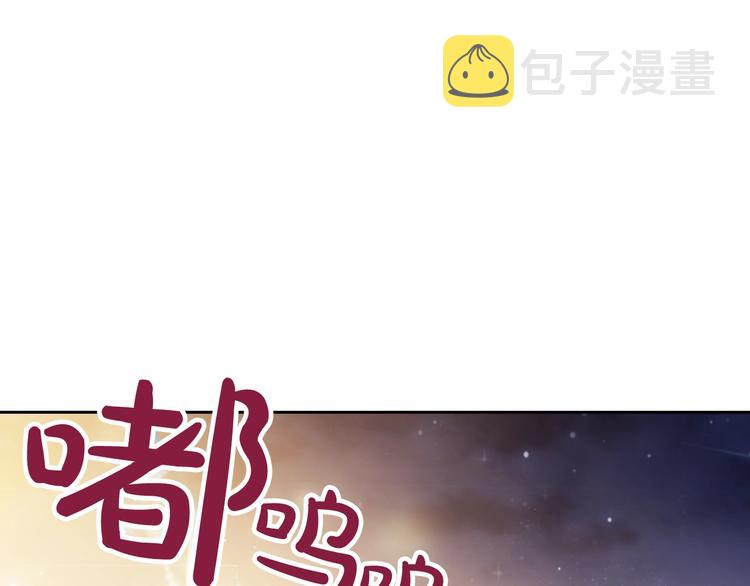 第21话 突然的保护？110