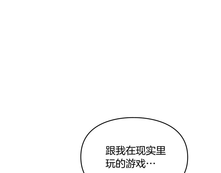 第19话 奇怪上涨的好感度79