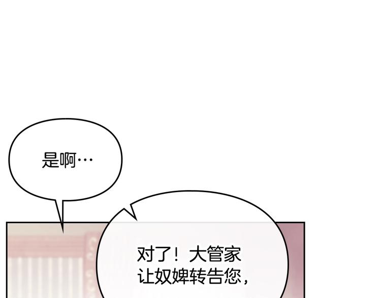 第28话 他是正确选择吗？46