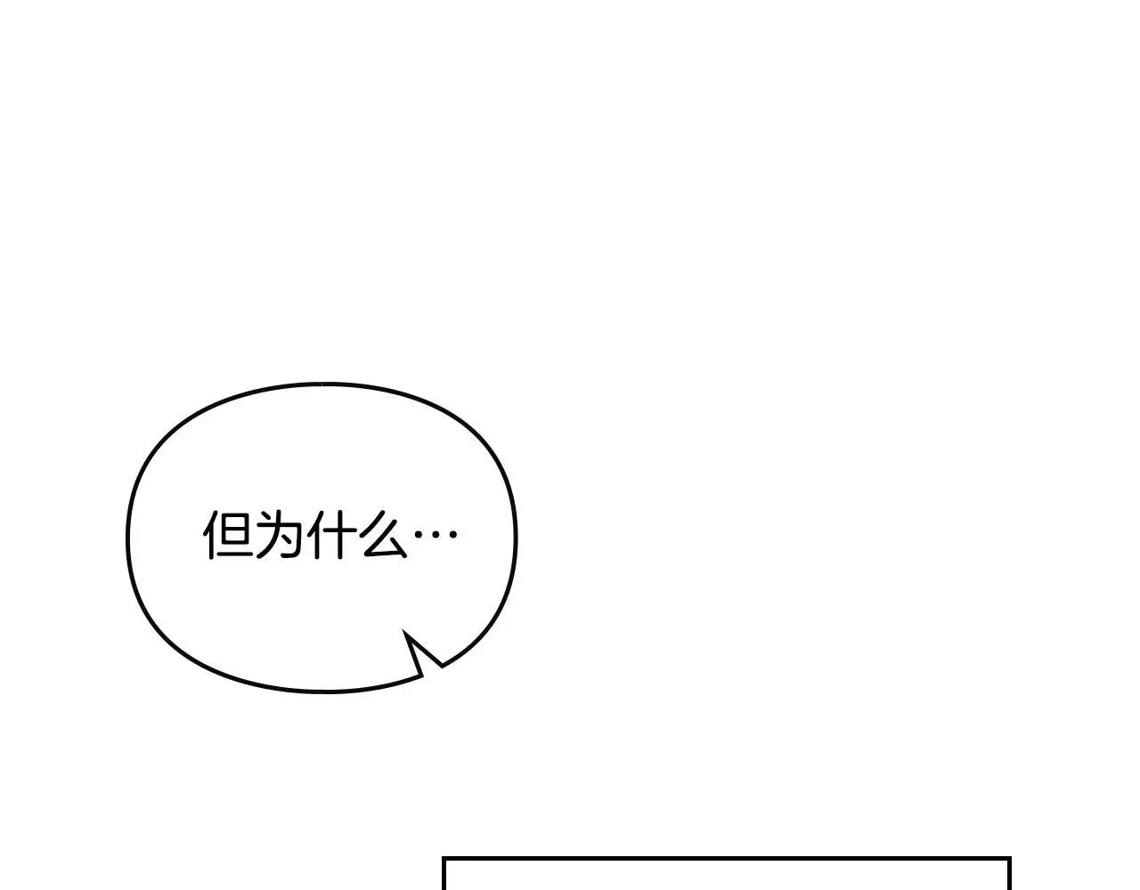第133话 没那么坚强73
