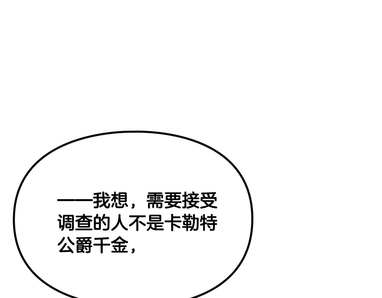 第84话 头号坏人54