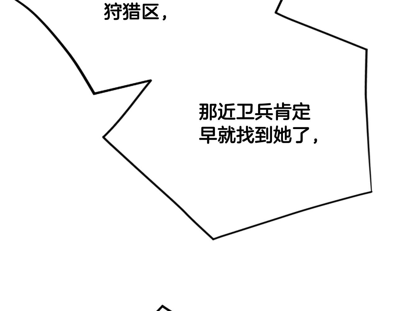 第74话 冷血的是谁？92