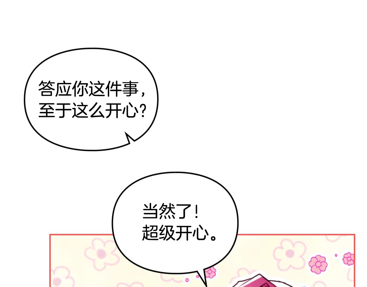 第4话 狩猎闭幕65