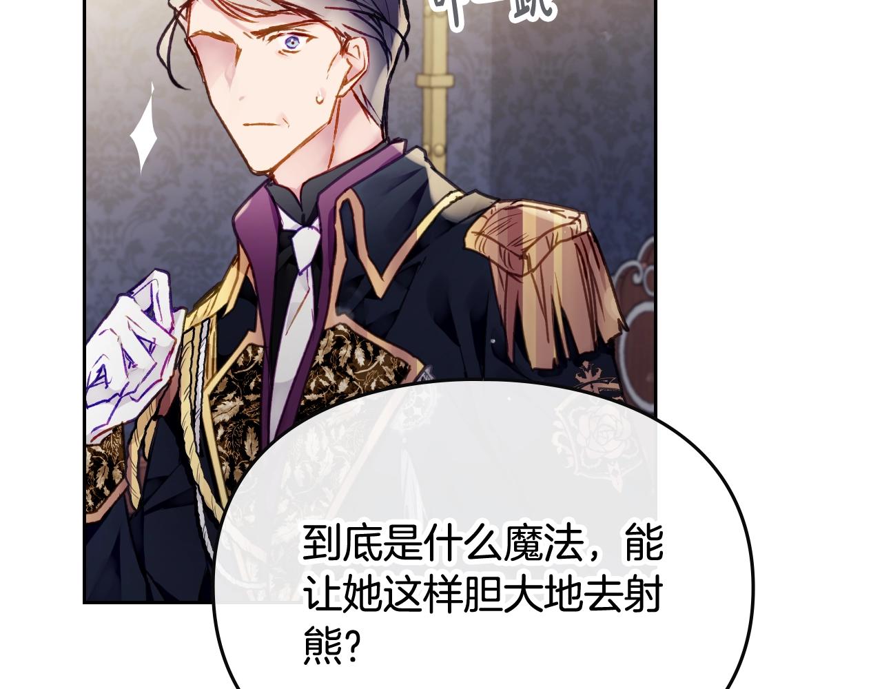 第74话 冷血的是谁？132