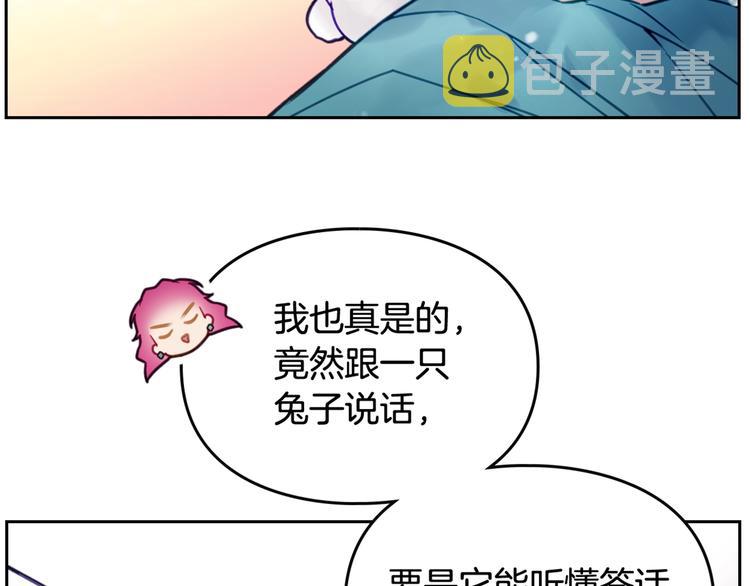 第31话 想做我的心腹？112