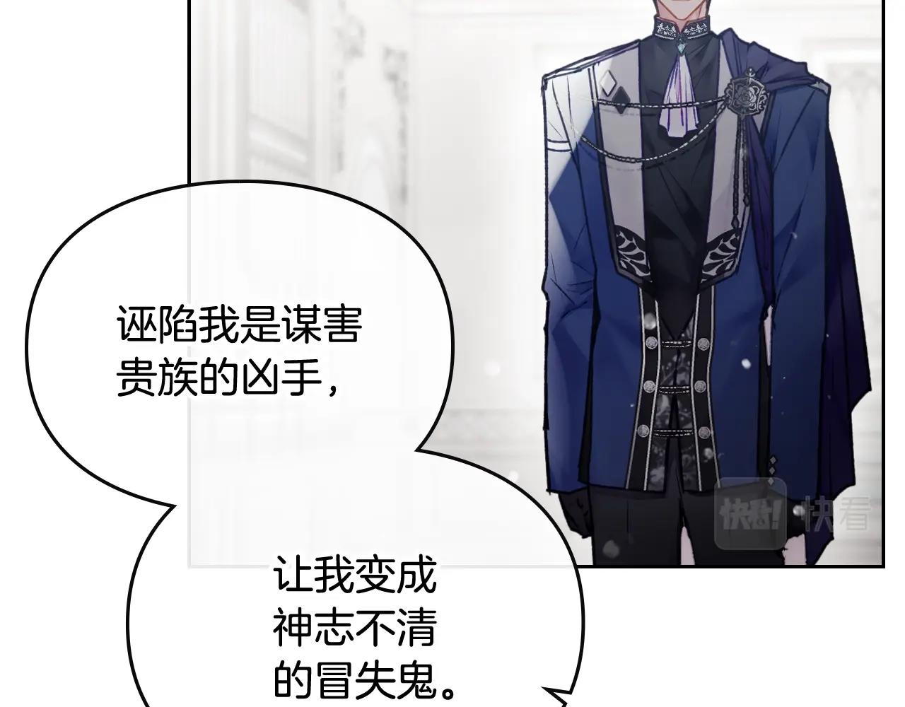 第二季完结篇 无所谓81