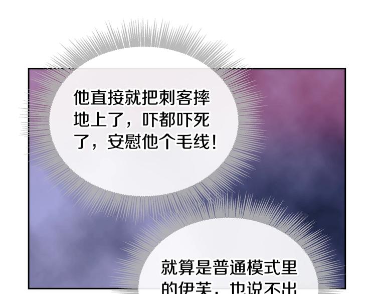 第15话 为什么喜欢我？43