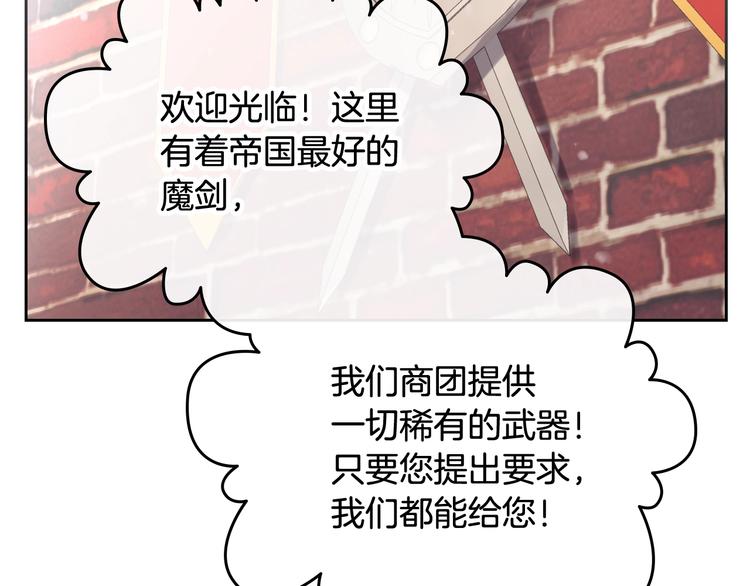 第47话 攻略年下的快乐70