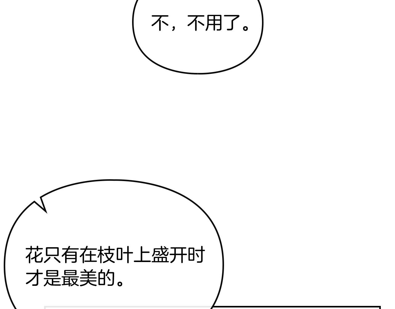 第9话 死期将至48