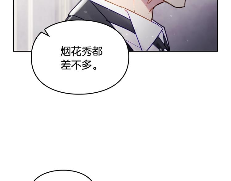第41话 乞丐也有自尊113