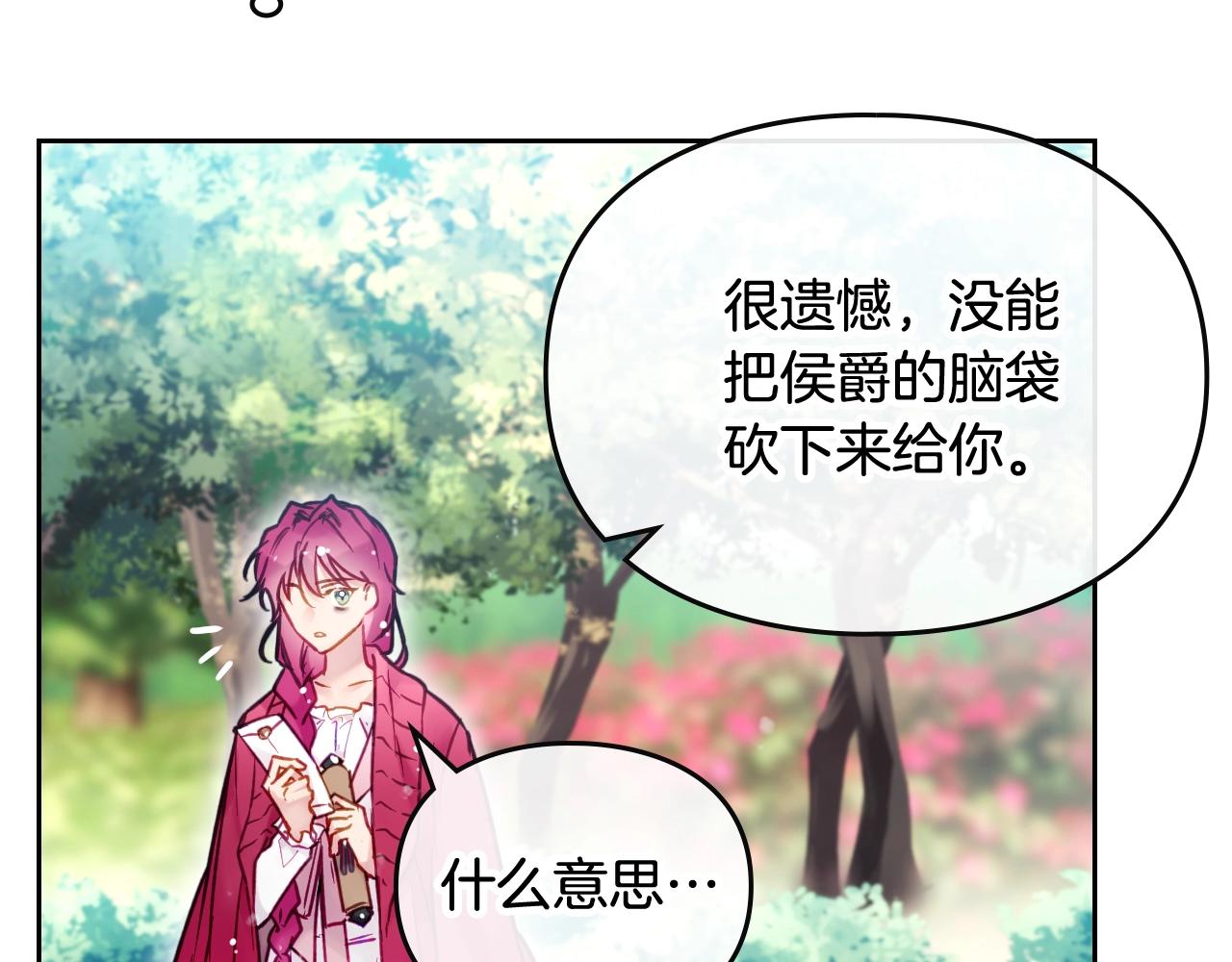 第15话 你就宠她吧94