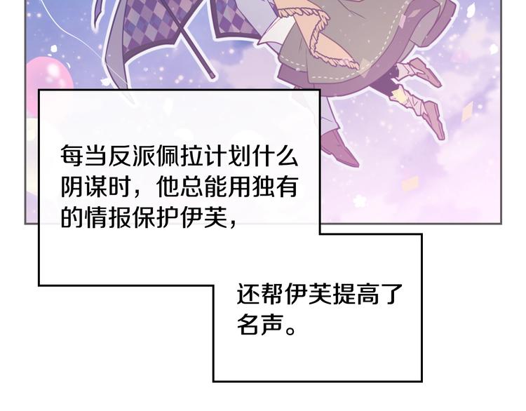 第5话 被男主杀死？我不要！53