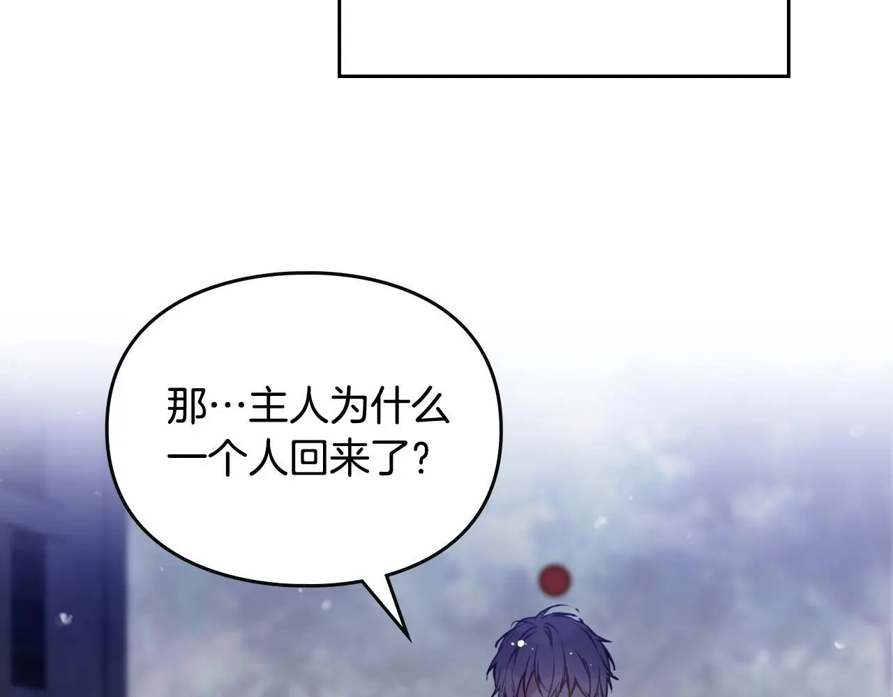 第133话 没那么坚强106