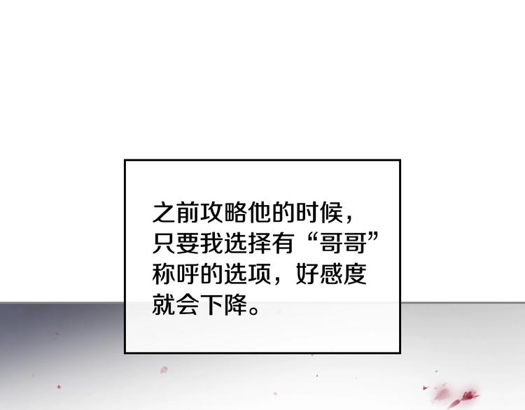 第8话 少公爵，请您别管我54