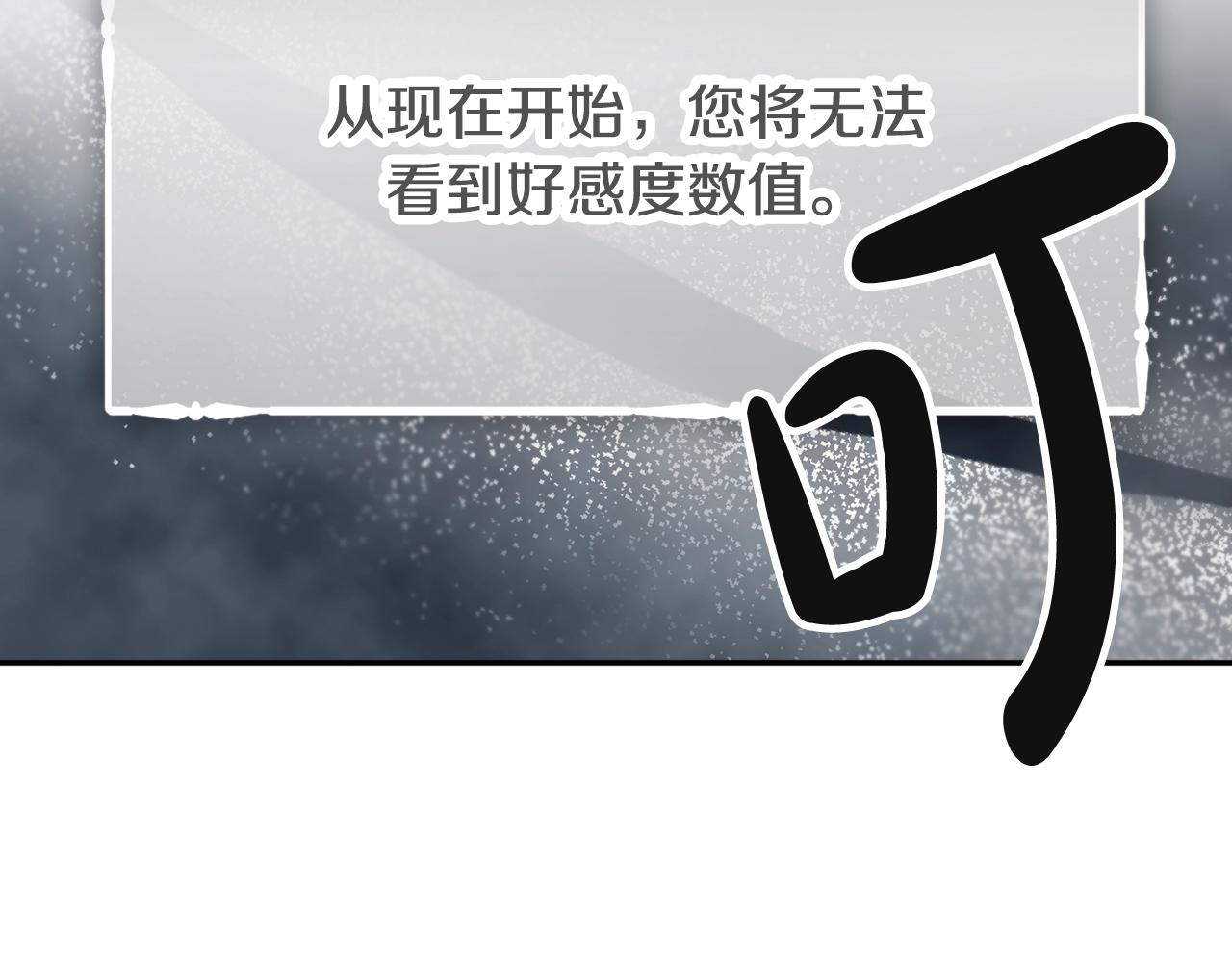 第8话 五十次机会1