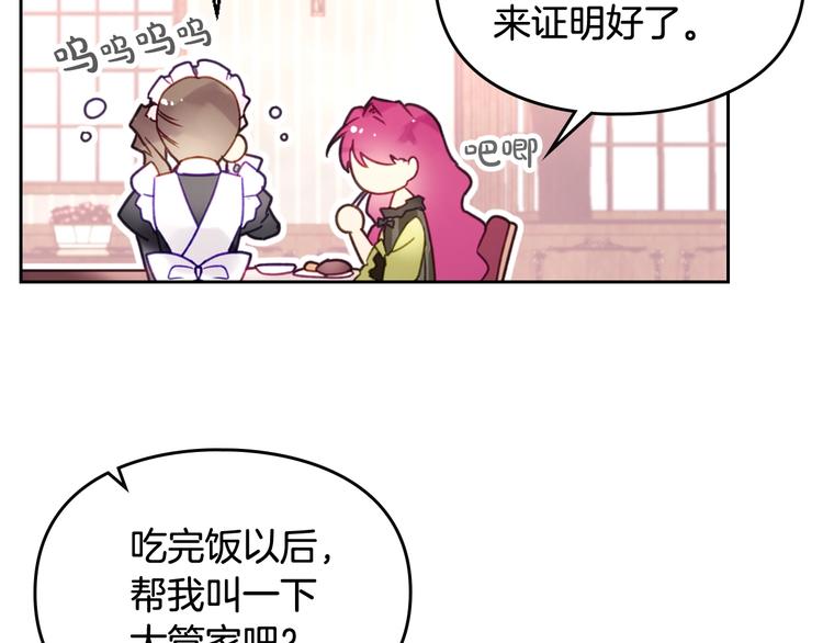 第44话 佩拉的苦楚115