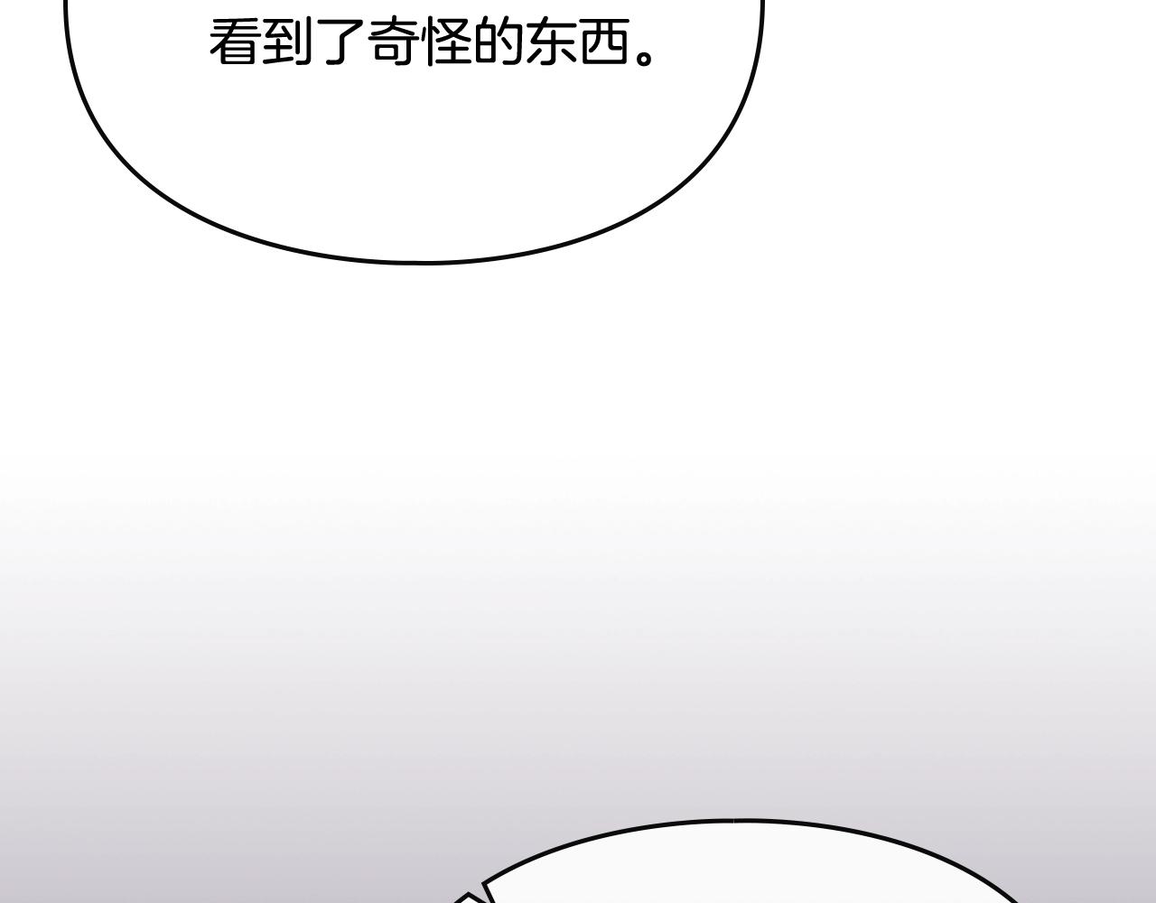 第74话 冷血的是谁？105